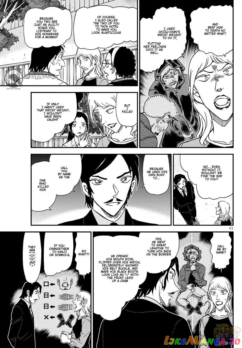 Detective Conan Chapter 1084 - page 12