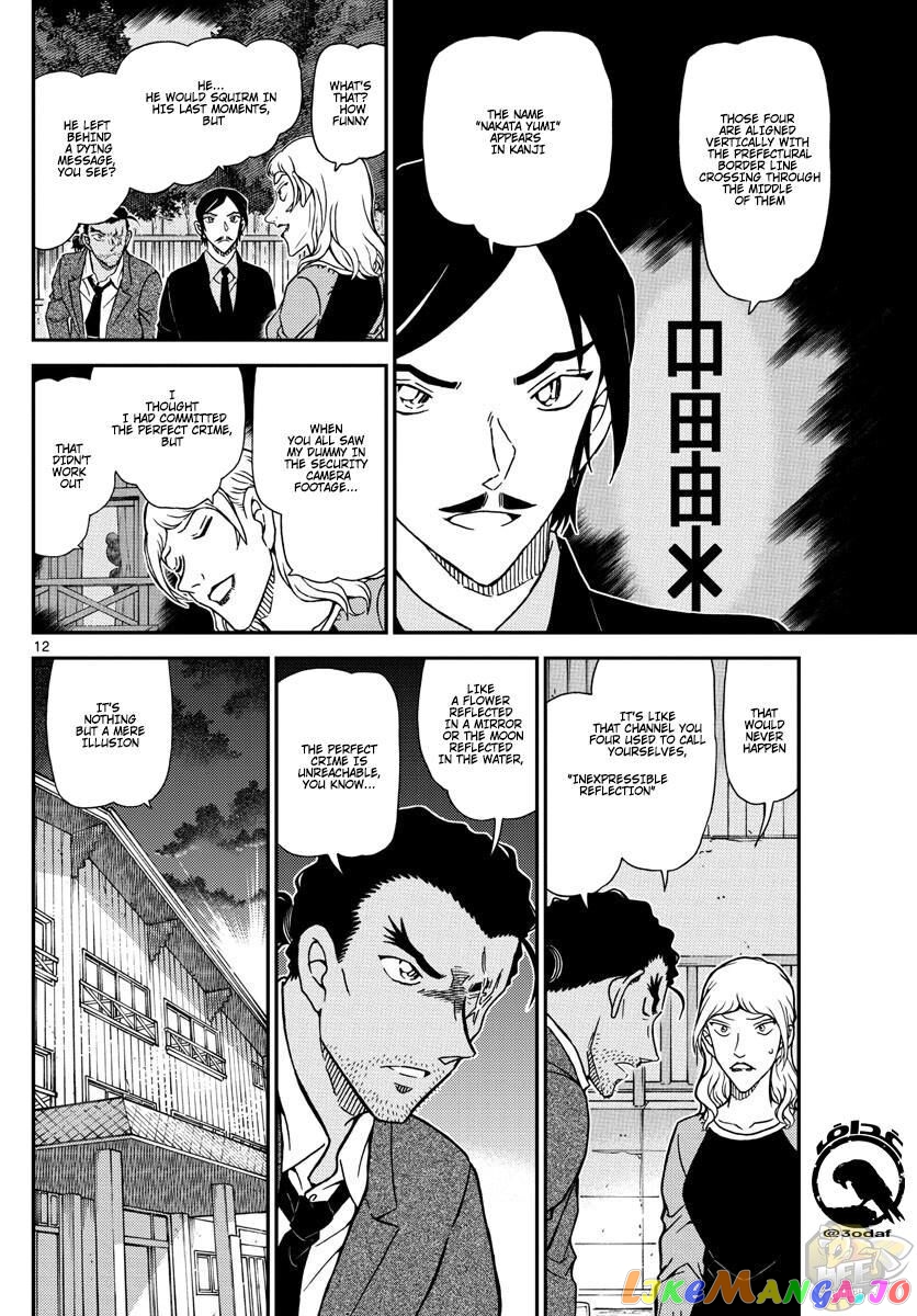 Detective Conan Chapter 1084 - page 13