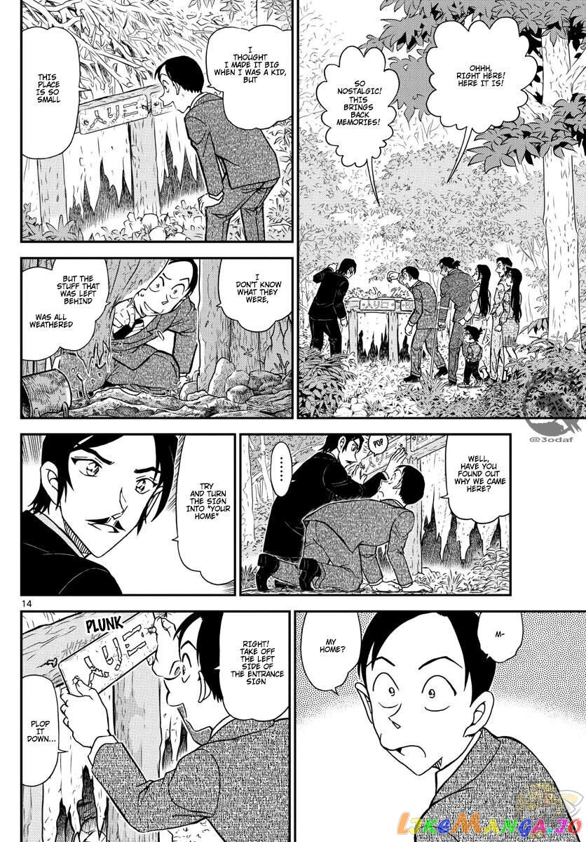 Detective Conan Chapter 1084 - page 15