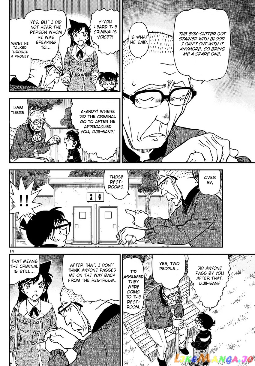 Detective Conan Chapter 990 - page 15