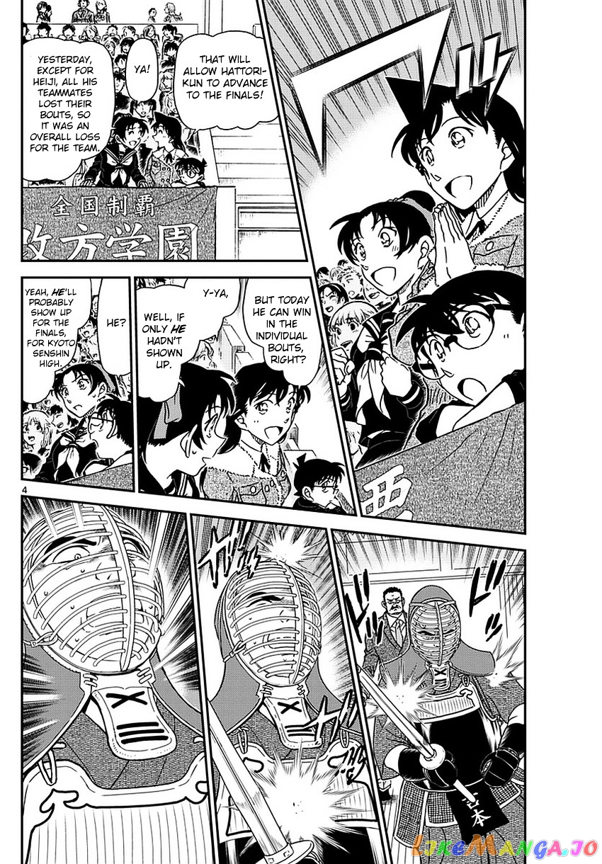 Detective Conan Chapter 990 - page 5