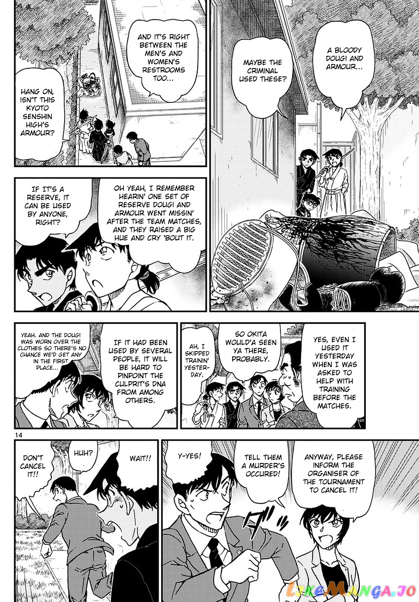 Detective Conan Chapter 991 - page 15