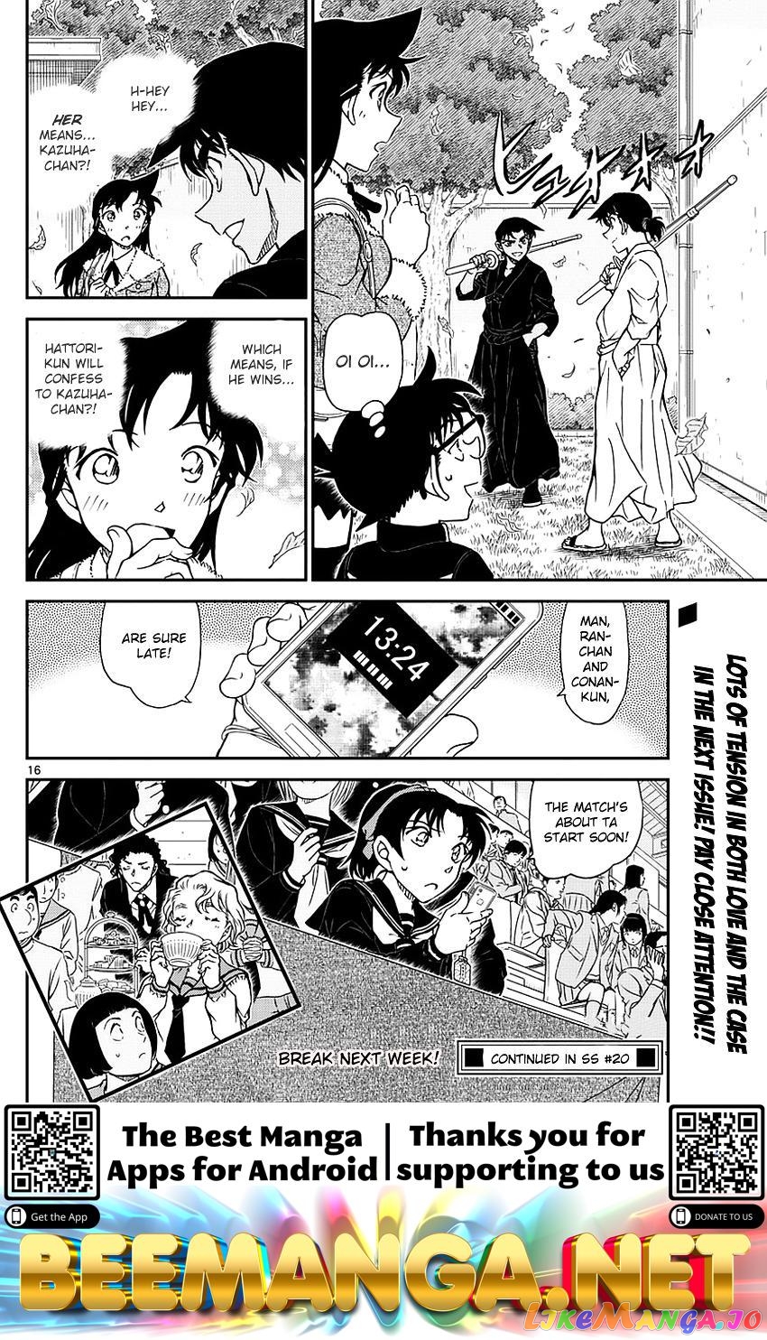 Detective Conan Chapter 991 - page 17