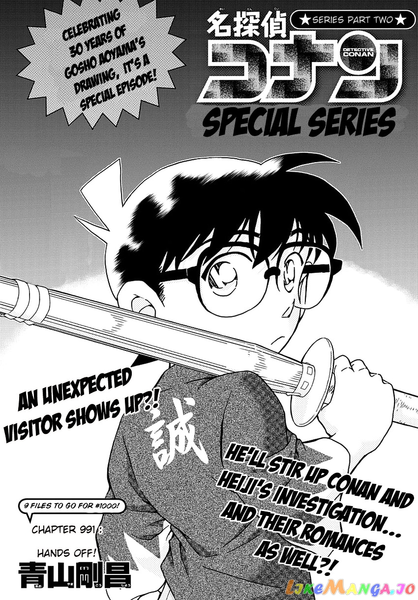 Detective Conan Chapter 991 - page 2