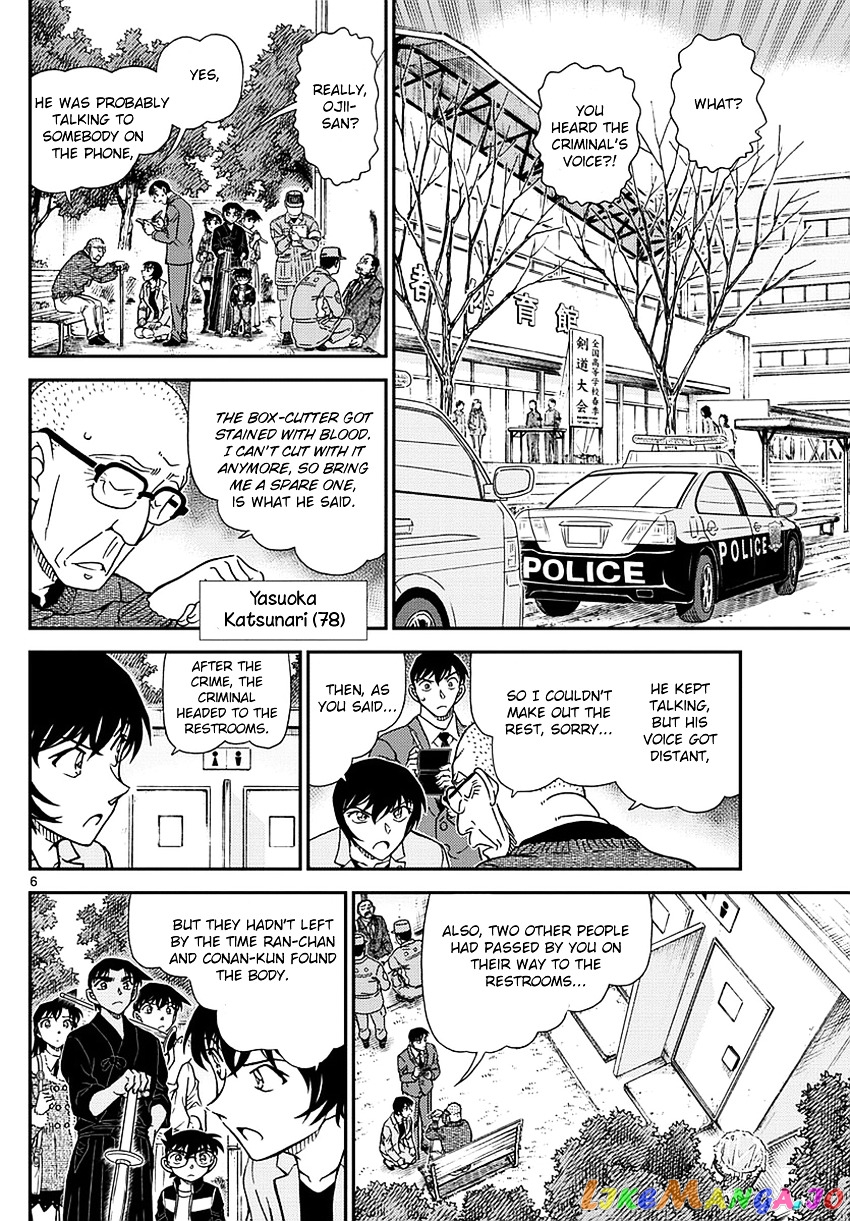 Detective Conan Chapter 991 - page 7