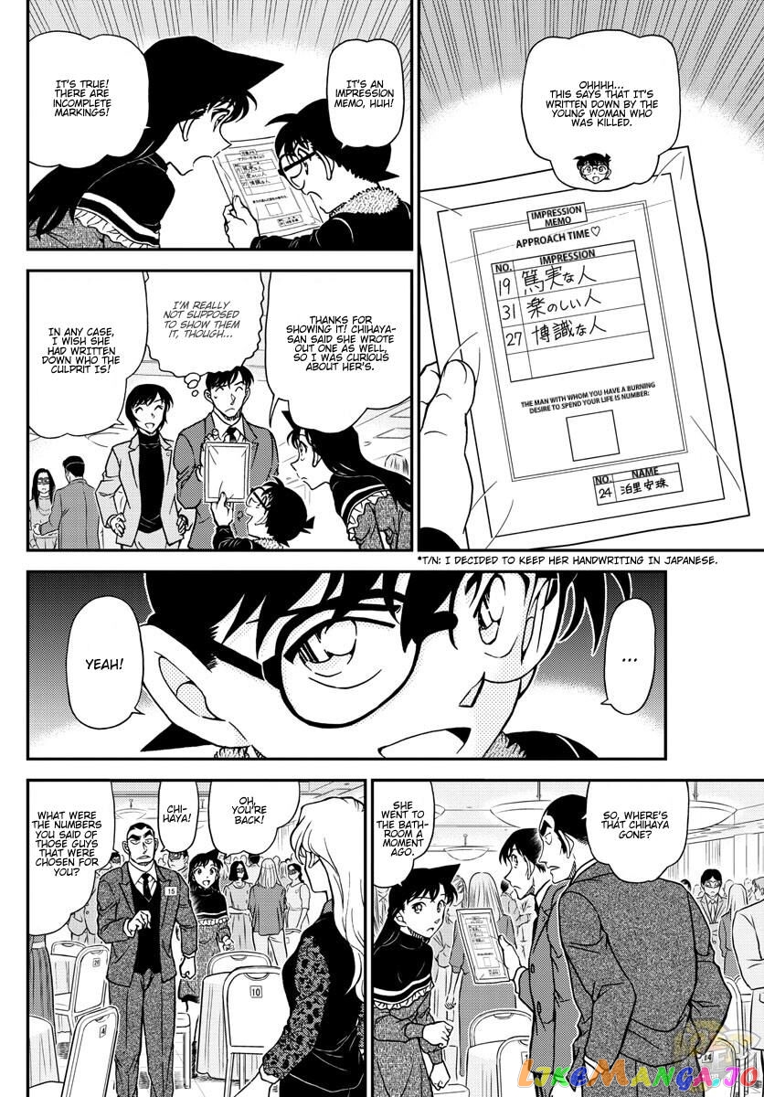Detective Conan Chapter 1086 - page 15