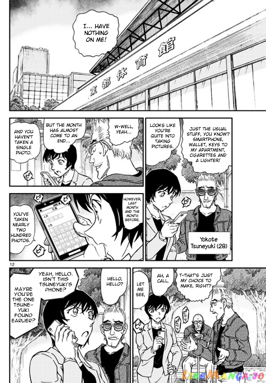 Detective Conan Chapter 992 - page 13