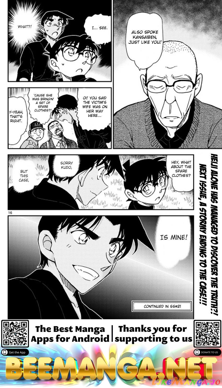 Detective Conan Chapter 992 - page 17