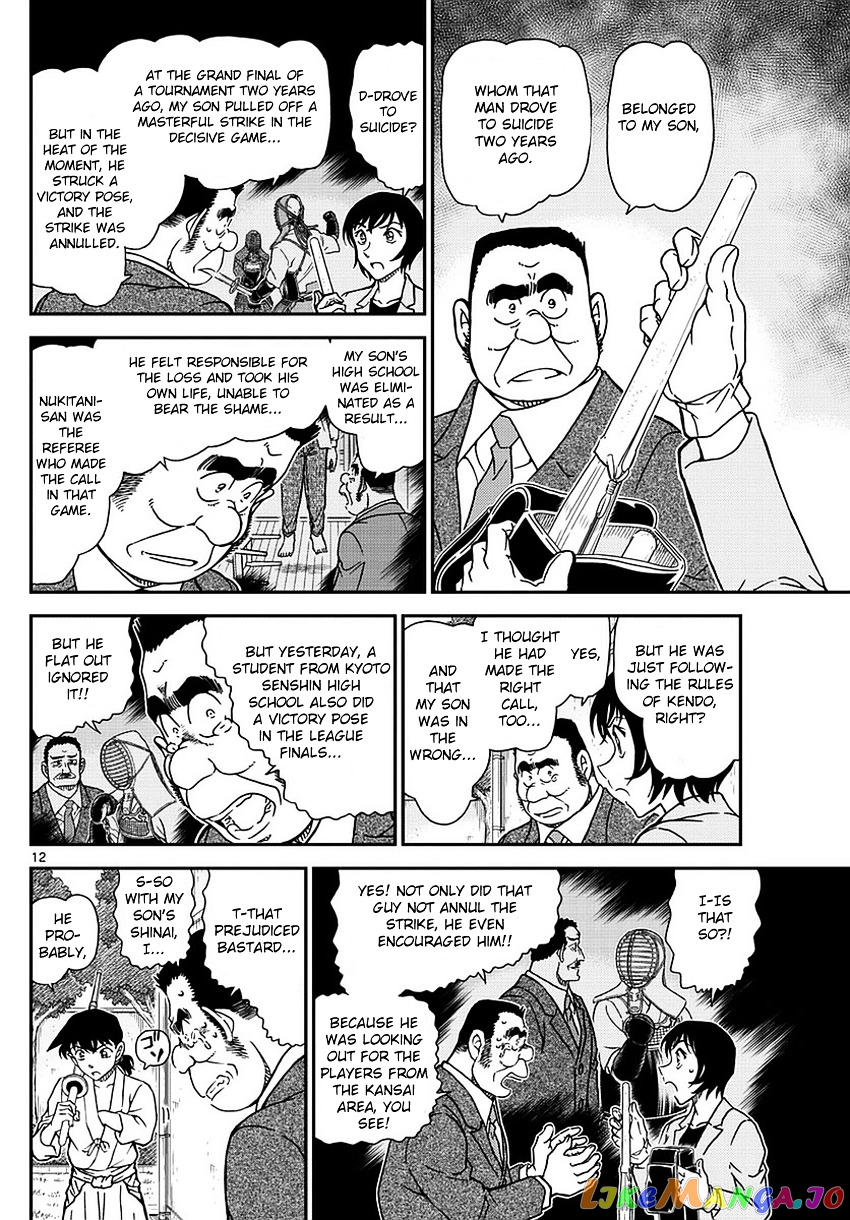 Detective Conan Chapter 993 - page 13