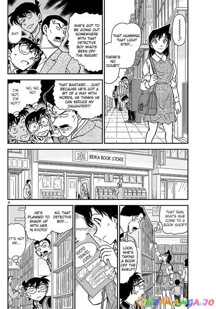 Detective Conan Chapter 994 - page 5