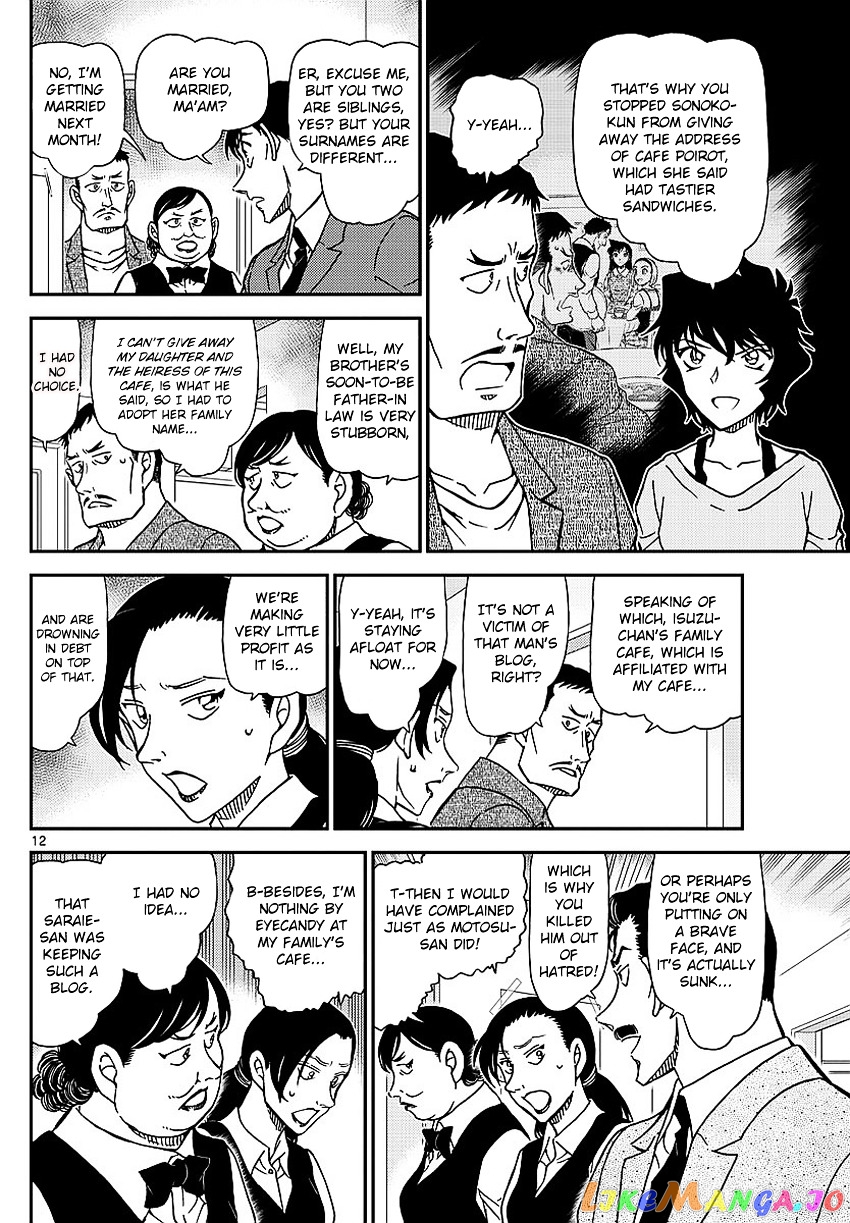 Detective Conan Chapter 995 - page 15