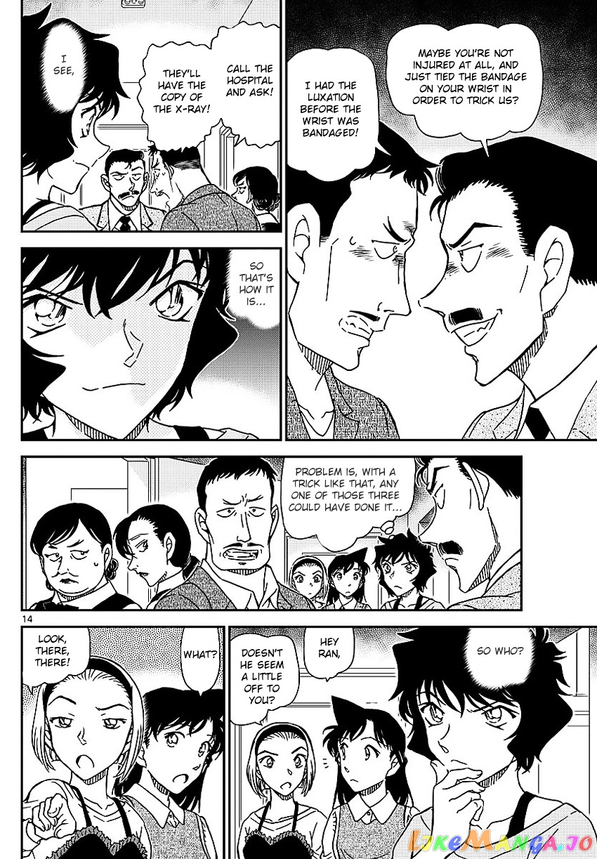 Detective Conan Chapter 995 - page 17