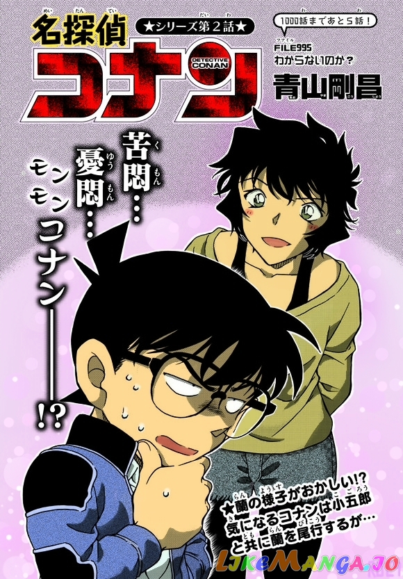 Detective Conan Chapter 995 - page 3