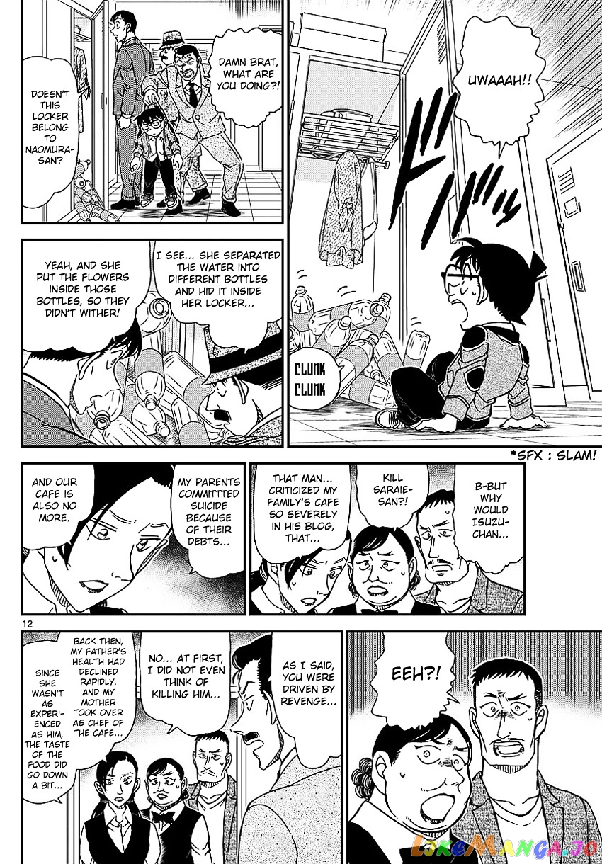 Detective Conan Chapter 996 - page 15