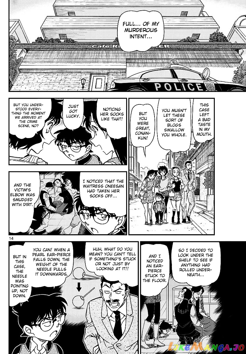 Detective Conan Chapter 996 - page 17
