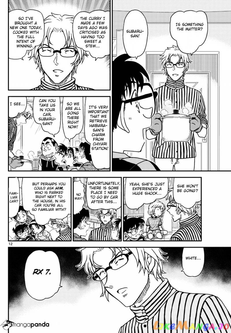 Detective Conan Chapter 997 - page 14