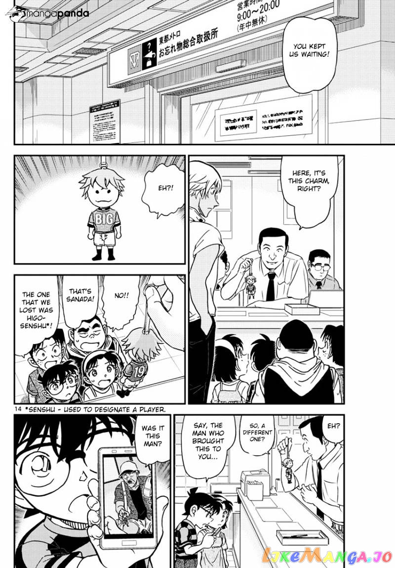 Detective Conan Chapter 997 - page 16