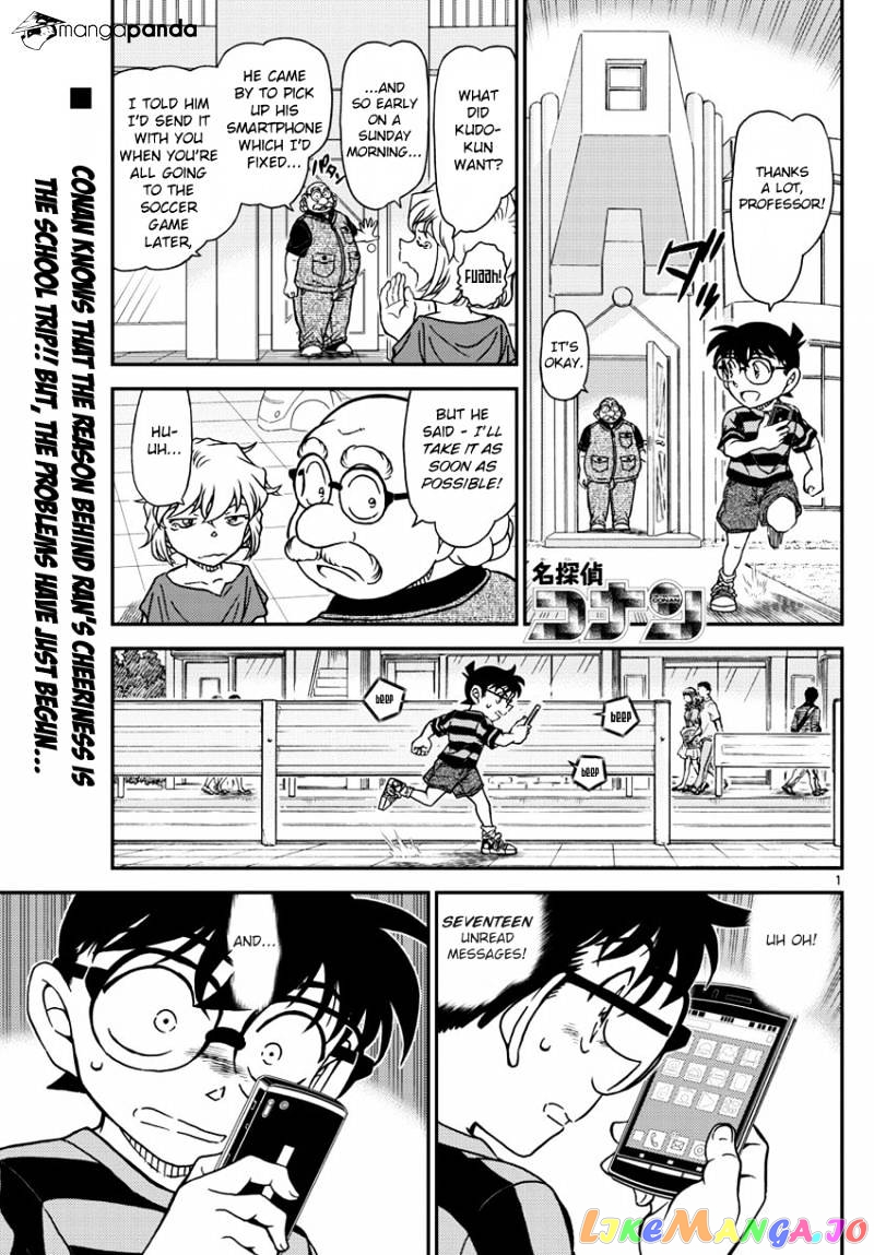 Detective Conan Chapter 997 - page 3