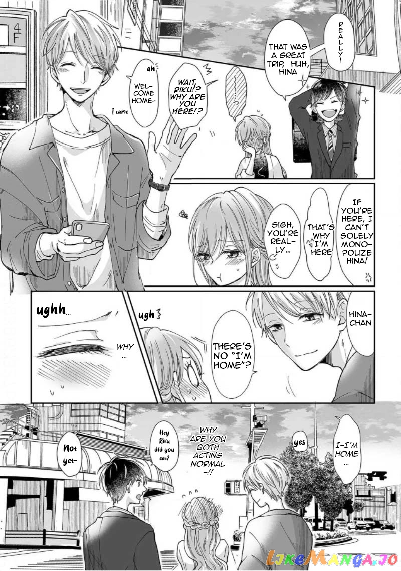 My childhood friend is an identical beast-Spadari twins and Toro Toro 3 people life- chapter 4 - page 26