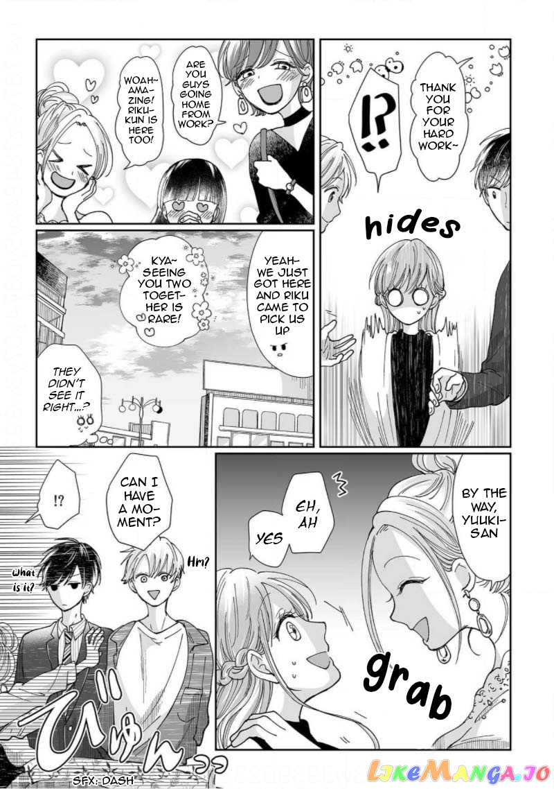 My childhood friend is an identical beast-Spadari twins and Toro Toro 3 people life- chapter 5 - page 7