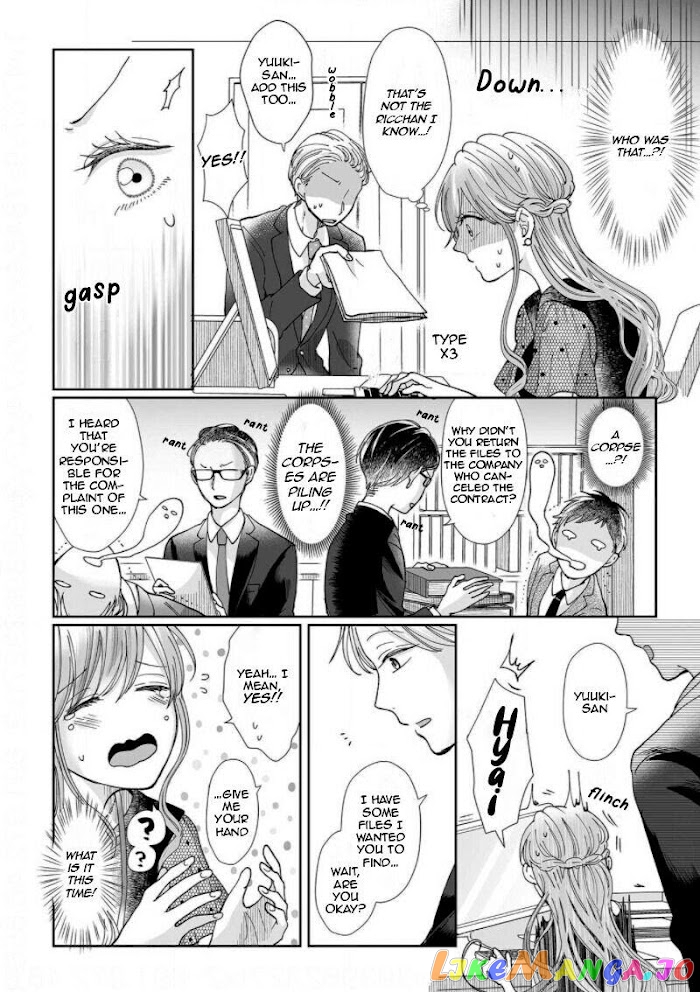 My childhood friend is an identical beast-Spadari twins and Toro Toro 3 people life- chapter 9 - page 2