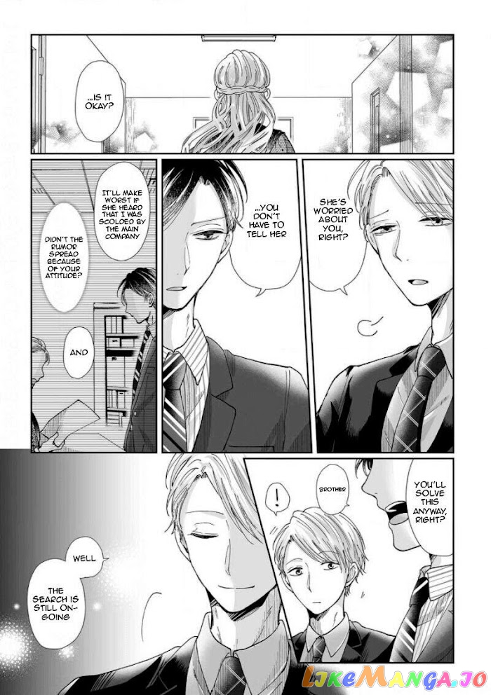 My childhood friend is an identical beast-Spadari twins and Toro Toro 3 people life- chapter 9 - page 7