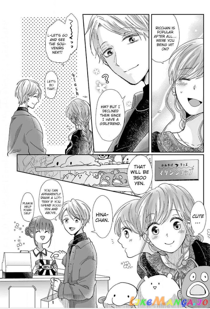My childhood friend is an identical beast-Spadari twins and Toro Toro 3 people life- chapter 13 - page 10