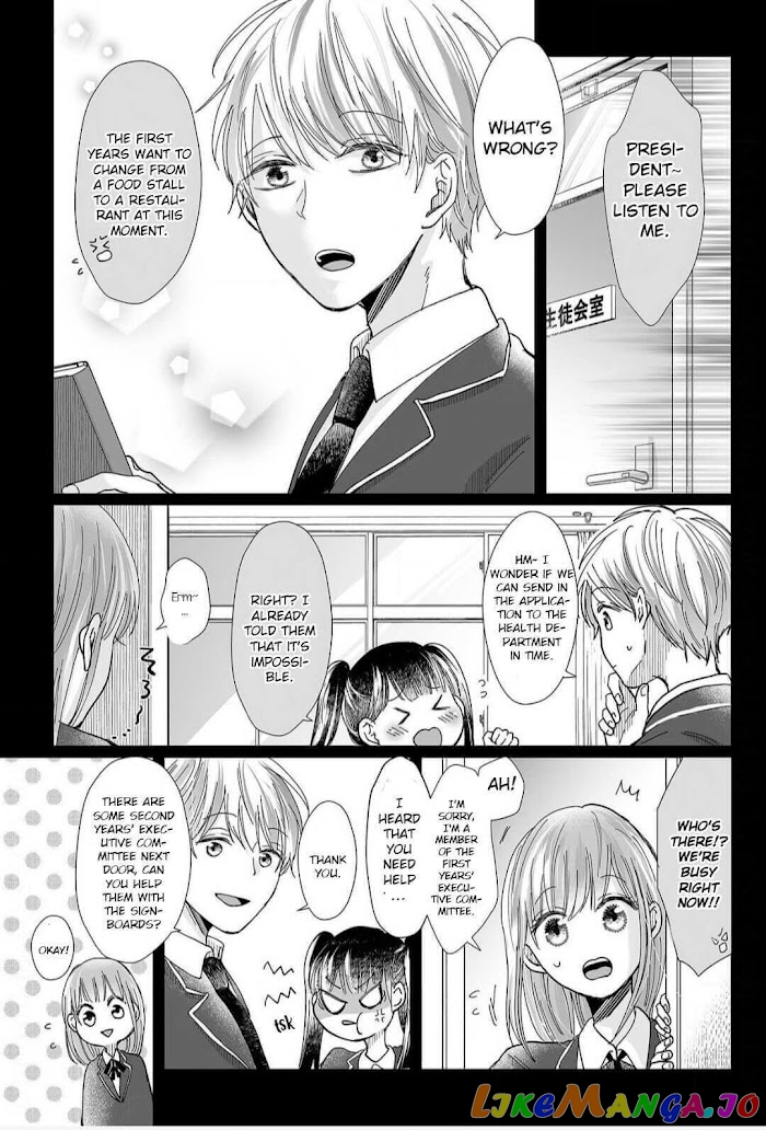 My childhood friend is an identical beast-Spadari twins and Toro Toro 3 people life- chapter 13 - page 13