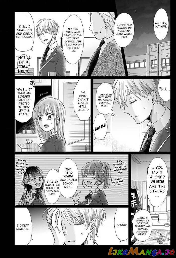 My childhood friend is an identical beast-Spadari twins and Toro Toro 3 people life- chapter 13 - page 14
