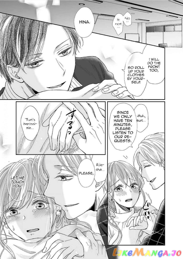 My childhood friend is an identical beast-Spadari twins and Toro Toro 3 people life- chapter 16 - page 7