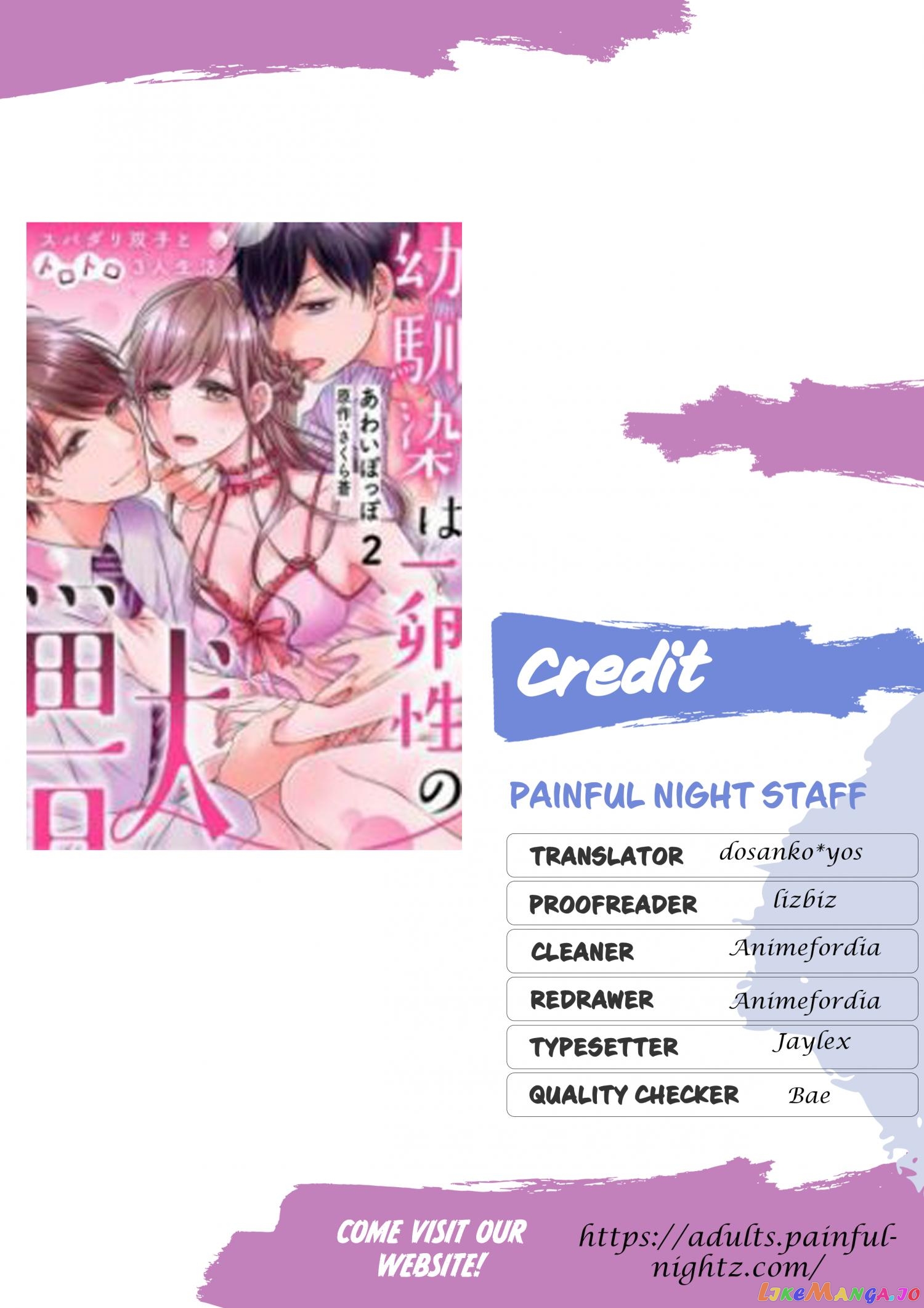 My childhood friend is an identical beast-Spadari twins and Toro Toro 3 people life- chapter 17 - page 1