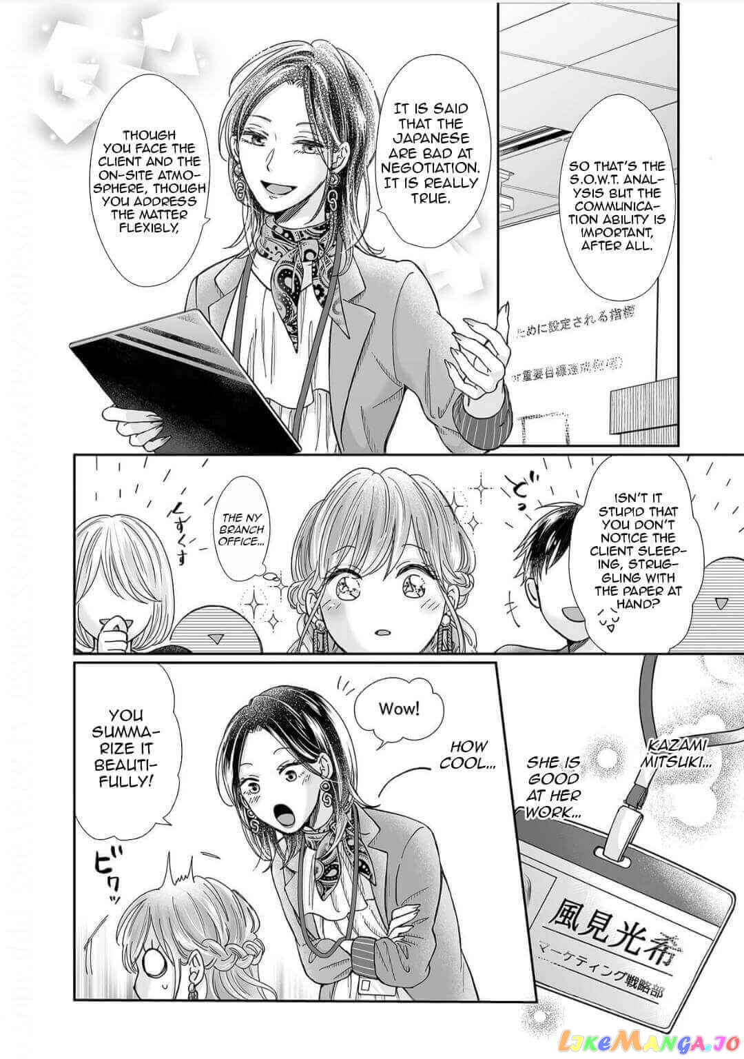 My childhood friend is an identical beast-Spadari twins and Toro Toro 3 people life- chapter 17 - page 5