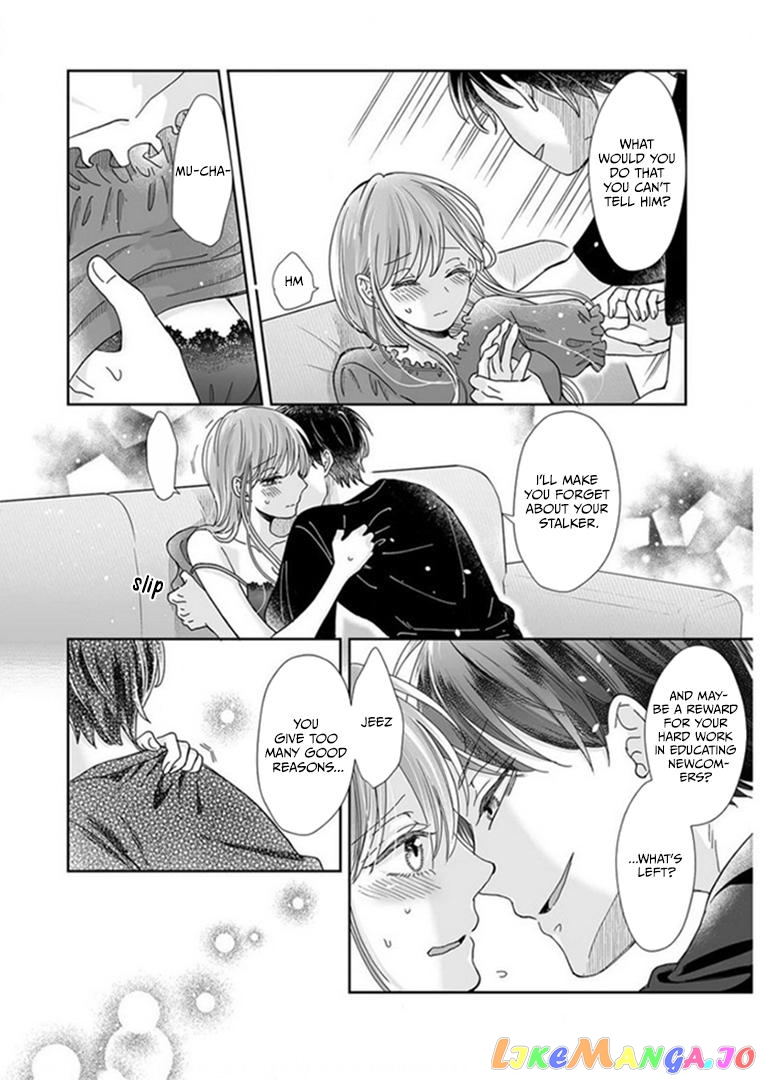 My childhood friend is an identical beast-Spadari twins and Toro Toro 3 people life- chapter 22 - page 17