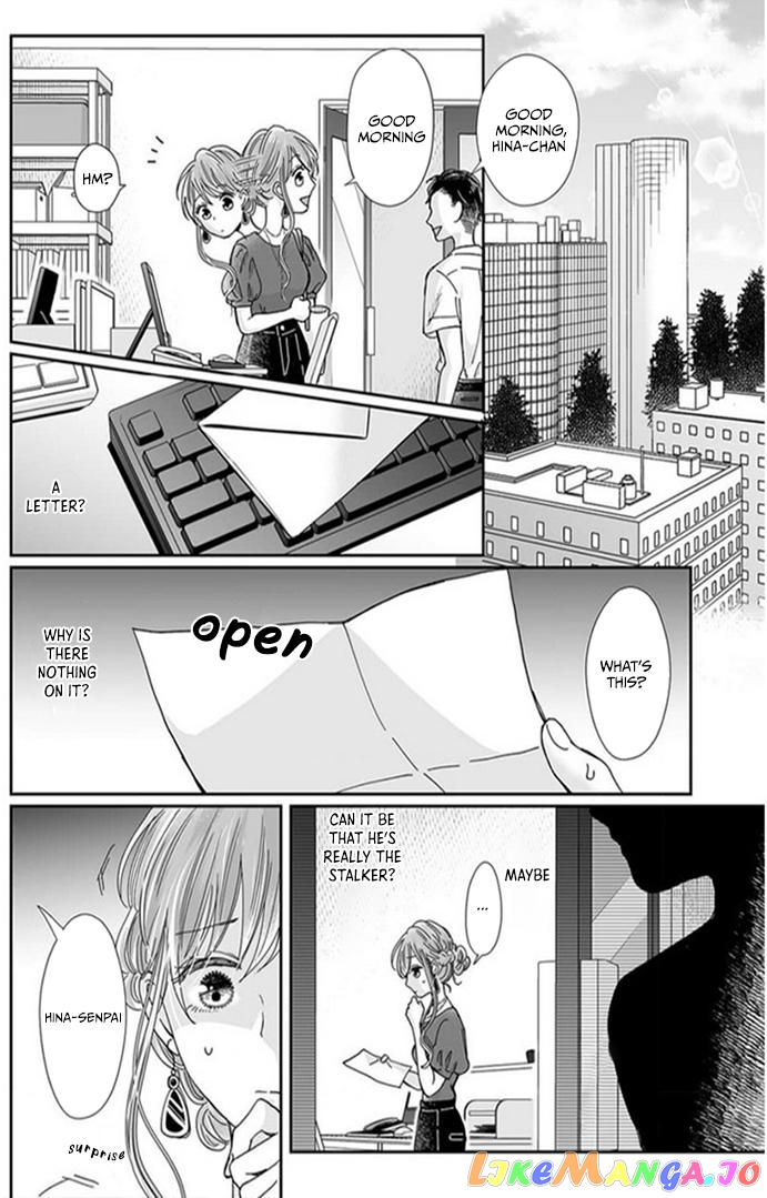 My childhood friend is an identical beast-Spadari twins and Toro Toro 3 people life- chapter 22 - page 23