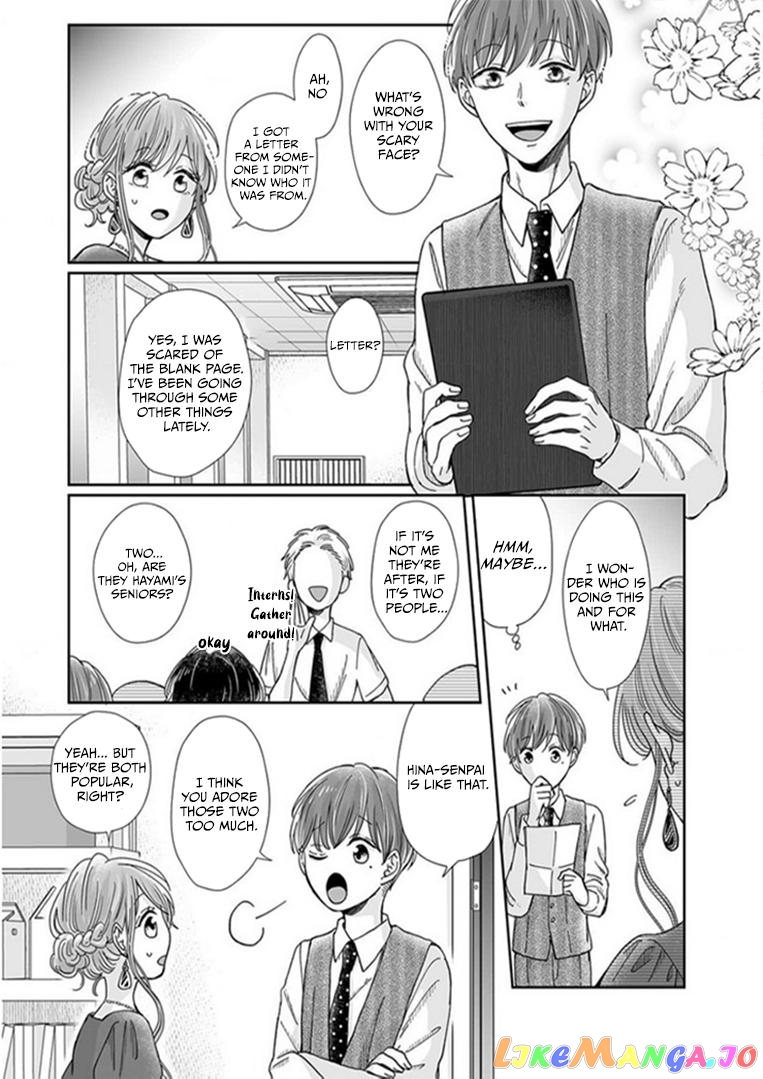 My childhood friend is an identical beast-Spadari twins and Toro Toro 3 people life- chapter 22 - page 24