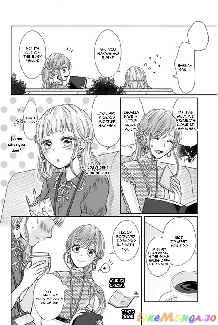 My childhood friend is an identical beast-Spadari twins and Toro Toro 3 people life- chapter 22 - page 9
