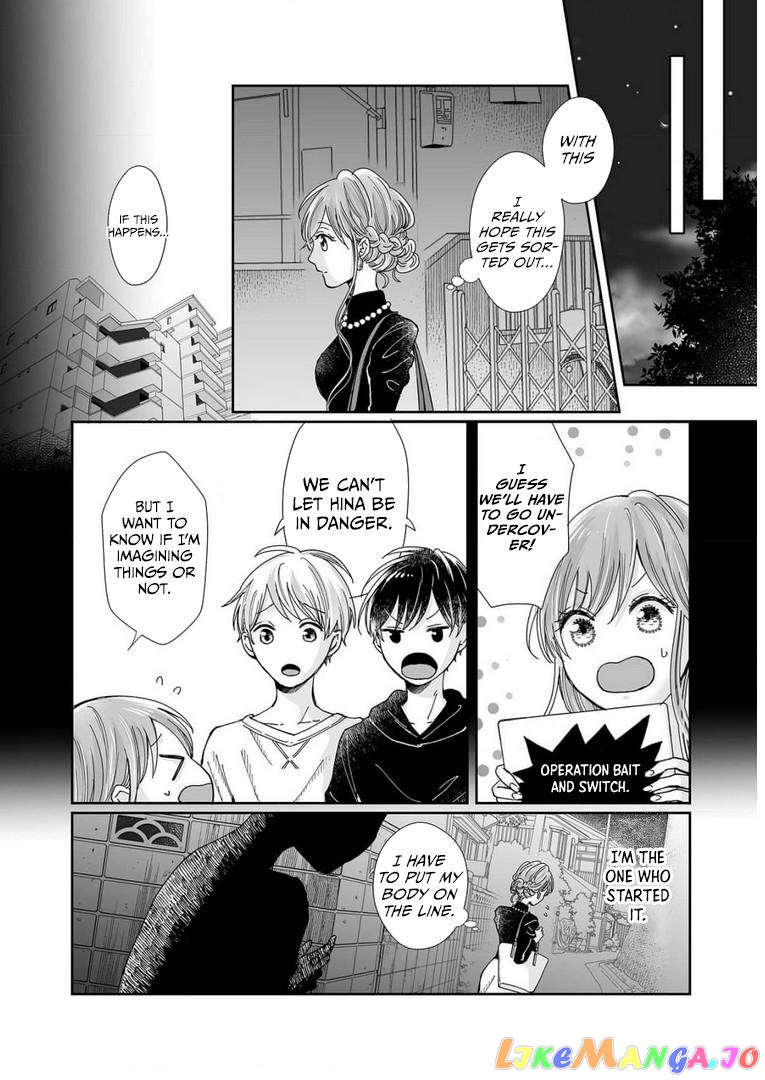 My childhood friend is an identical beast-Spadari twins and Toro Toro 3 people life- chapter 23 - page 18