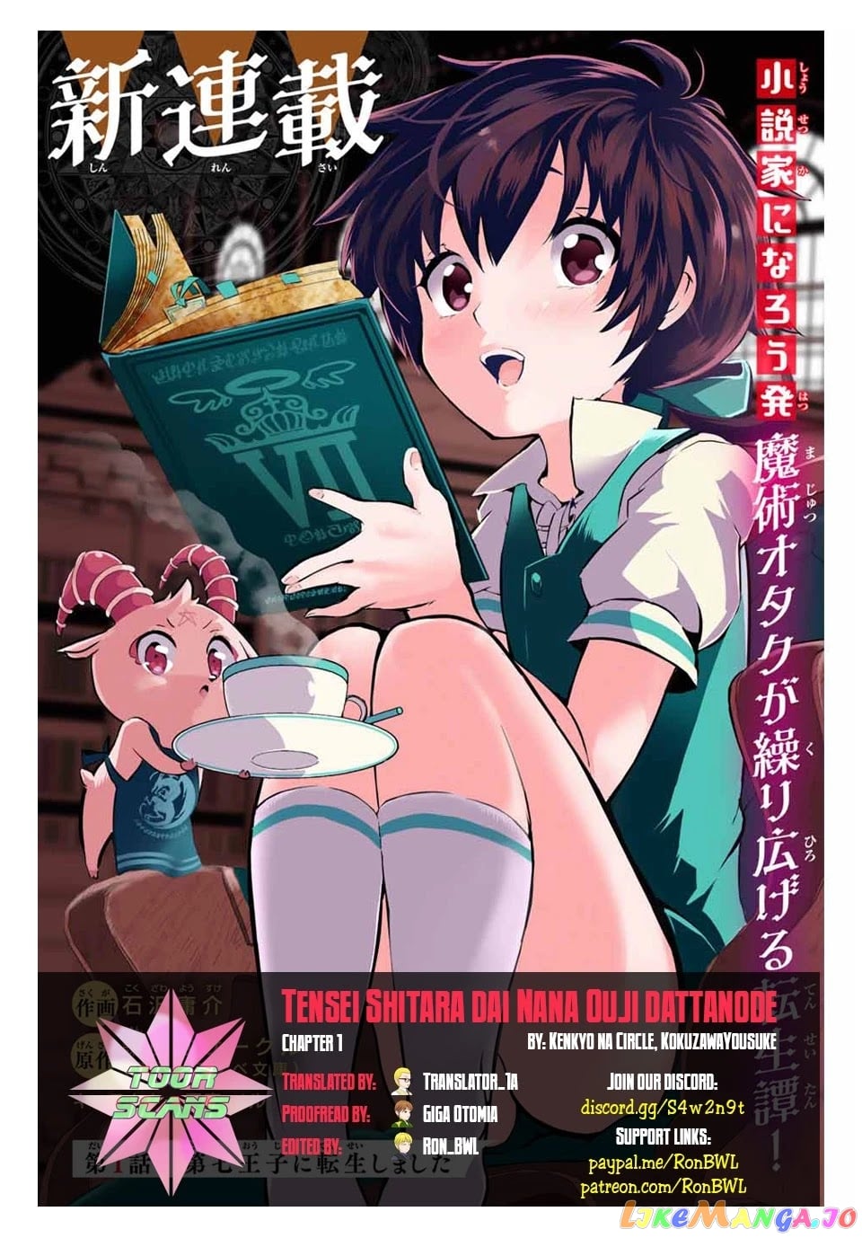 Tensei Shitara Dai Nana Ouji Dattanode, Kimamani Majutsu O Kiwamemasu chapter 1 - page 1