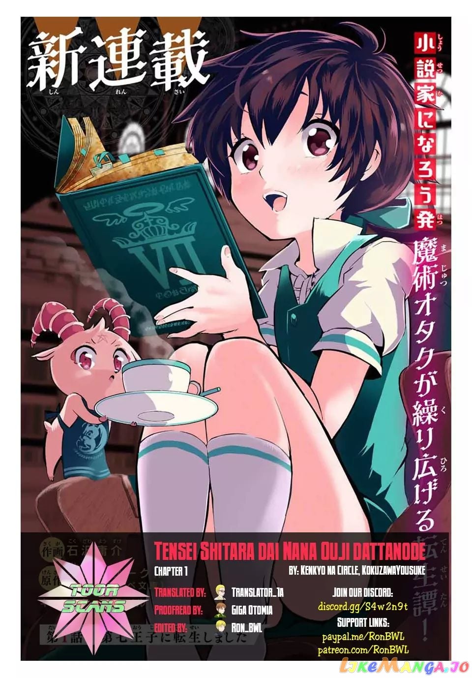 Tensei Shitara Dai Nana Ouji Dattanode, Kimamani Majutsu O Kiwamemasu chapter 1.1 - page 1