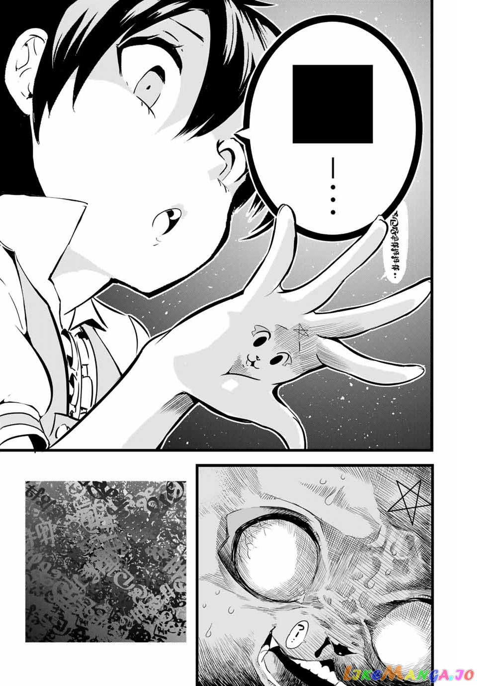 Tensei Shitara Dai Nana Ouji Dattanode, Kimamani Majutsu O Kiwamemasu chapter 2 - page 20