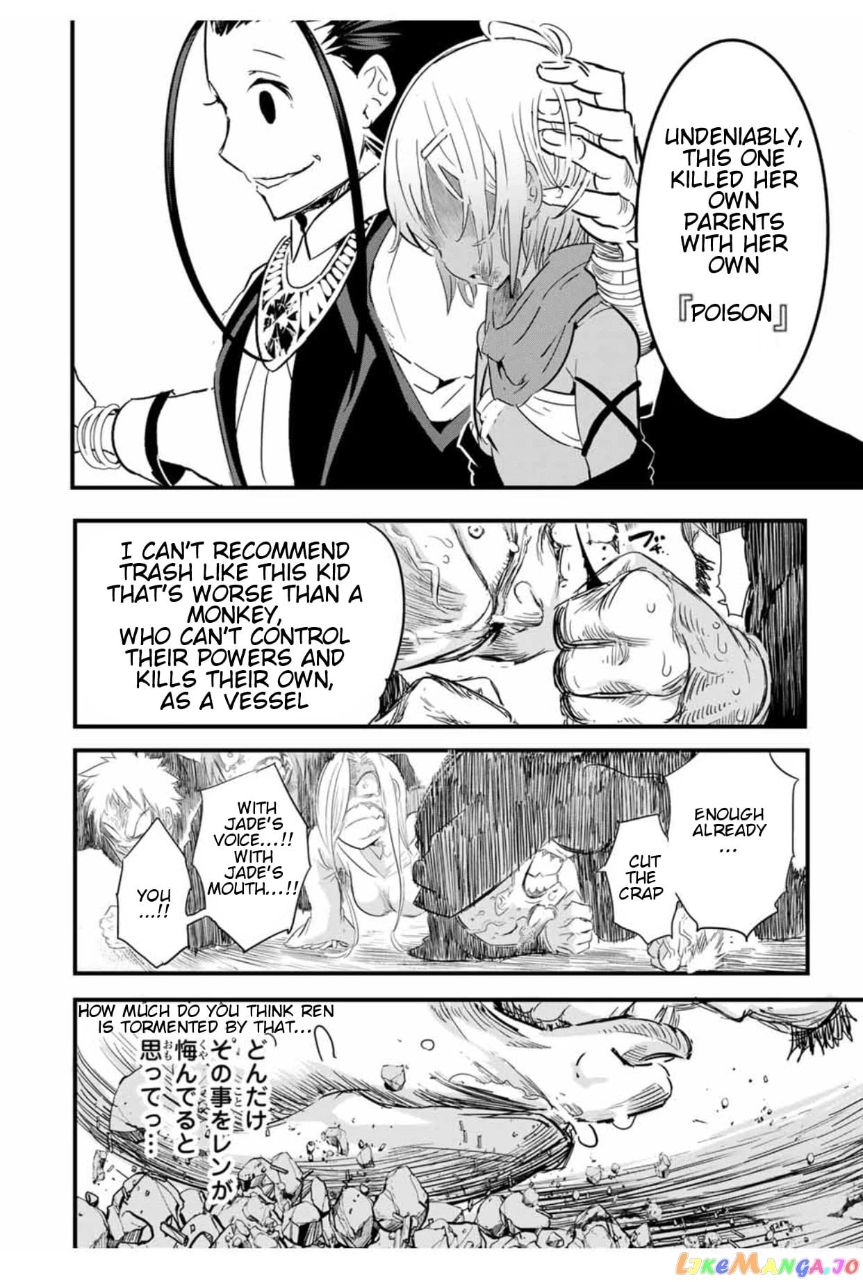 Tensei Shitara Dai Nana Ouji Dattanode, Kimamani Majutsu O Kiwamemasu chapter 28 - page 17