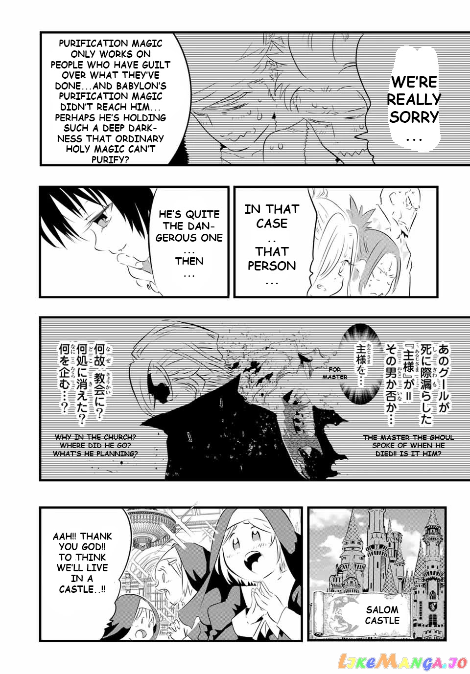 Tensei Shitara Dai Nana Ouji Dattanode, Kimamani Majutsu O Kiwamemasu chapter 60 - page 16