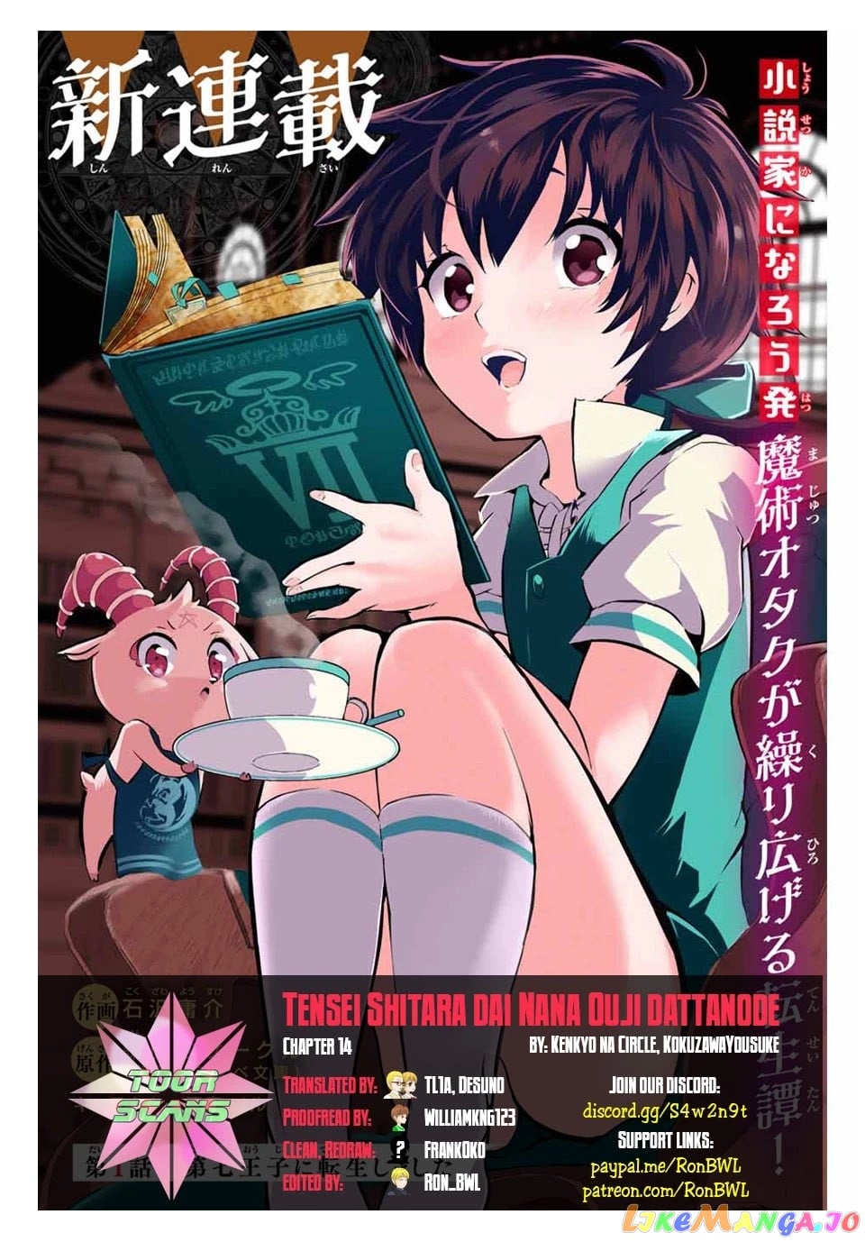 Tensei Shitara Dai Nana Ouji Dattanode, Kimamani Majutsu O Kiwamemasu chapter 14 - page 1