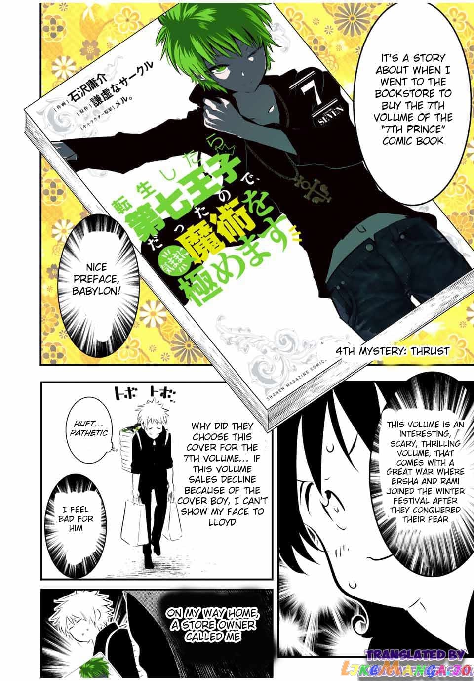 Tensei Shitara Dai Nana Ouji Dattanode, Kimamani Majutsu O Kiwamemasu chapter 89.5 - page 12