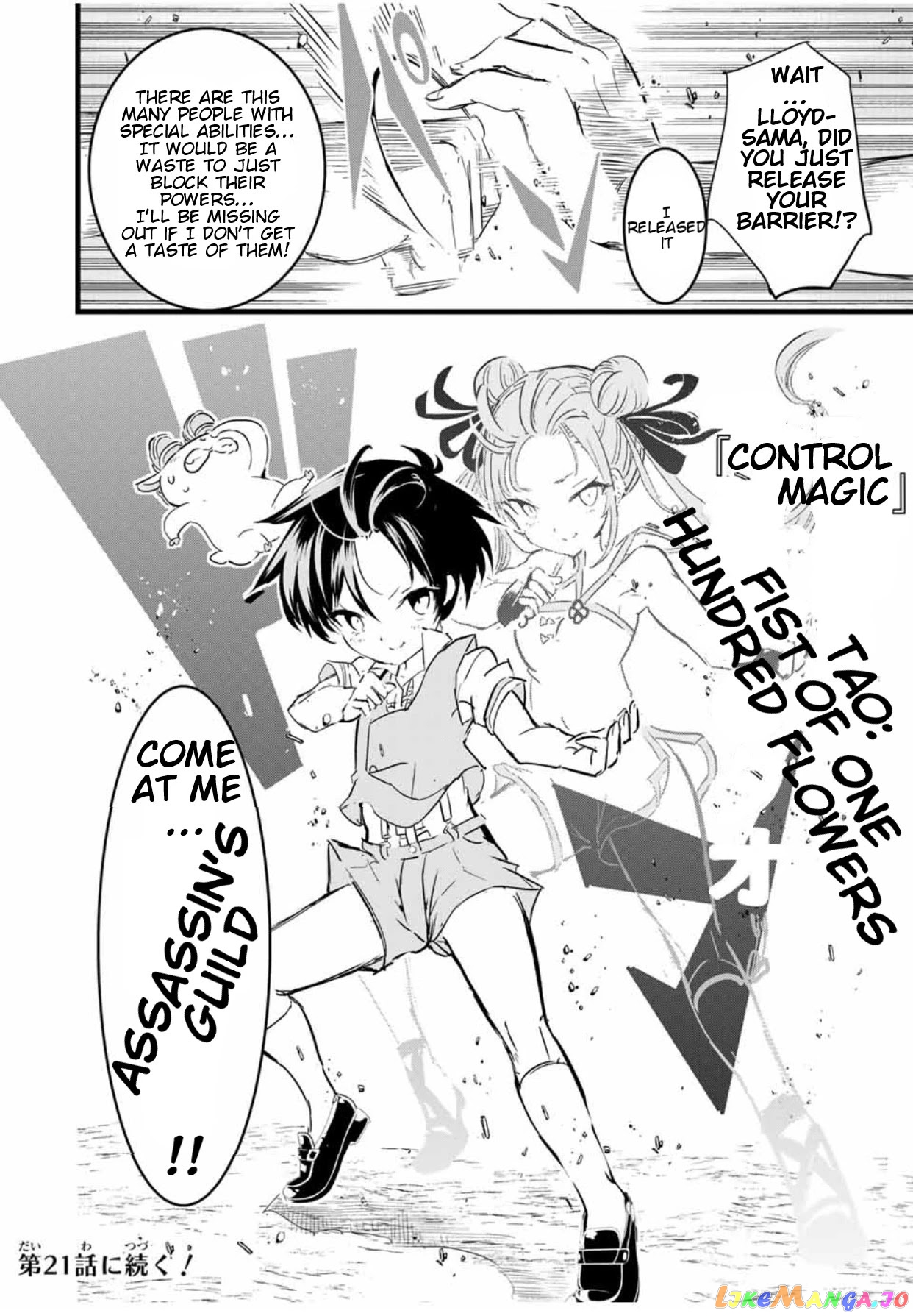 Tensei Shitara Dai Nana Ouji Dattanode, Kimamani Majutsu O Kiwamemasu chapter 20 - page 15