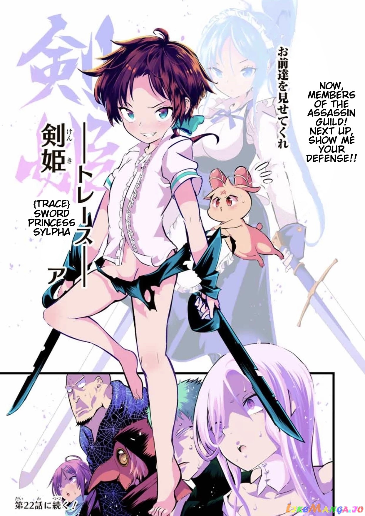 Tensei Shitara Dai Nana Ouji Dattanode, Kimamani Majutsu O Kiwamemasu chapter 21 - page 16