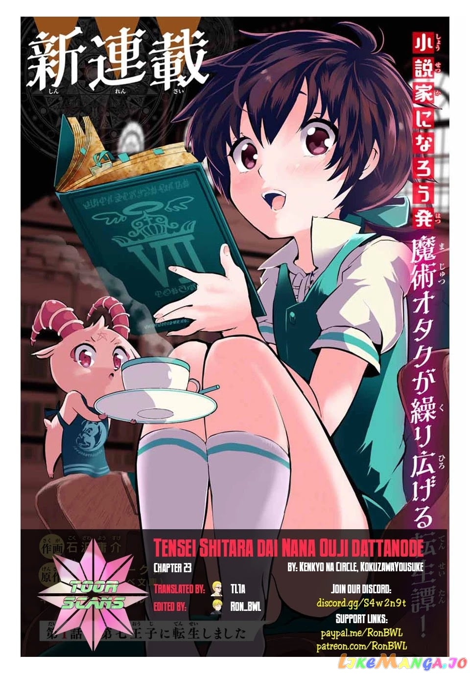 Tensei Shitara Dai Nana Ouji Dattanode, Kimamani Majutsu O Kiwamemasu chapter 23 - page 1