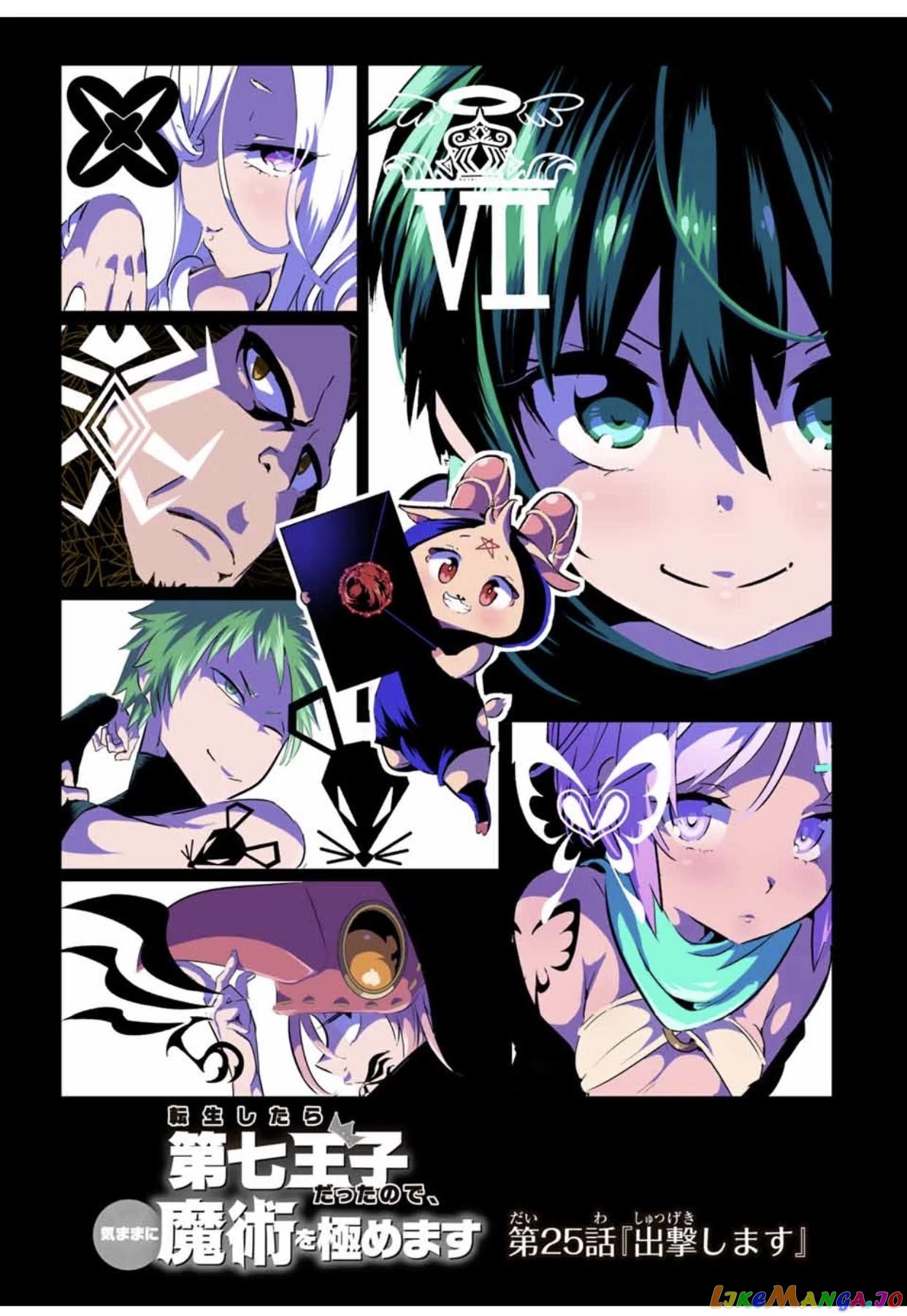 Tensei Shitara Dai Nana Ouji Dattanode, Kimamani Majutsu O Kiwamemasu chapter 25 - page 2