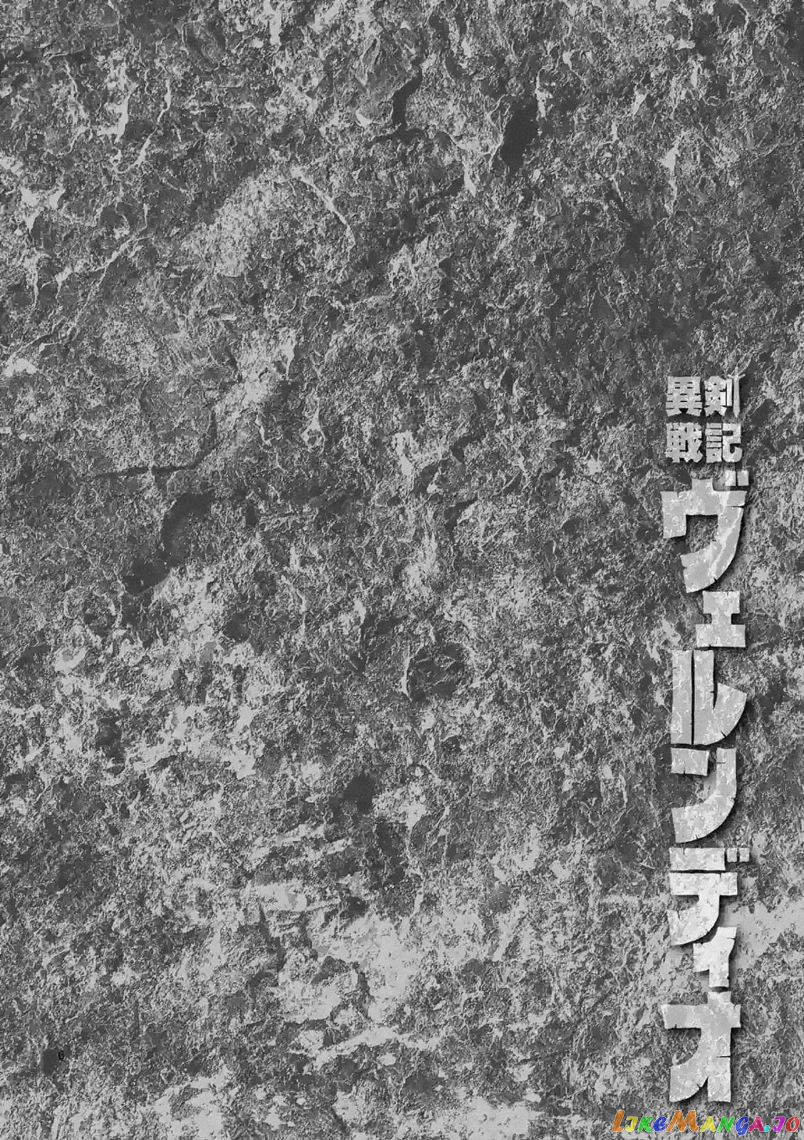 Verndio – Surreal Sword Saga chapter 0 - page 5