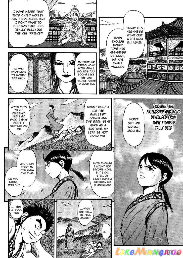 Kingdom - Manga Chapter 398.5 - page 16
